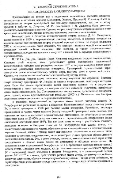 Файл:Physics of minerals lections by kotschug dg 2004 univbook.djvu