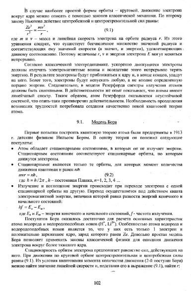 Файл:Physics of minerals lections by kotschug dg 2004 univbook.djvu