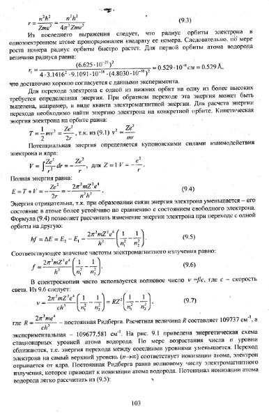 Файл:Physics of minerals lections by kotschug dg 2004 univbook.djvu