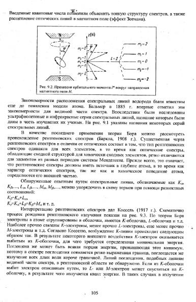 Файл:Physics of minerals lections by kotschug dg 2004 univbook.djvu
