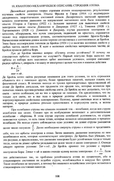 Файл:Physics of minerals lections by kotschug dg 2004 univbook.djvu