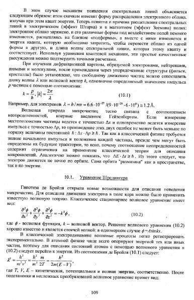 Файл:Physics of minerals lections by kotschug dg 2004 univbook.djvu