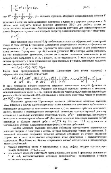 Файл:Physics of minerals lections by kotschug dg 2004 univbook.djvu