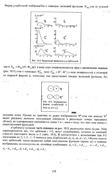 Файл:Physics of minerals lections by kotschug dg 2004 univbook.djvu
