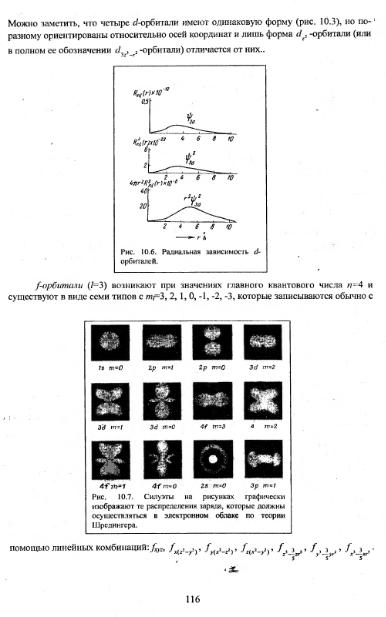 Файл:Physics of minerals lections by kotschug dg 2004 univbook.djvu