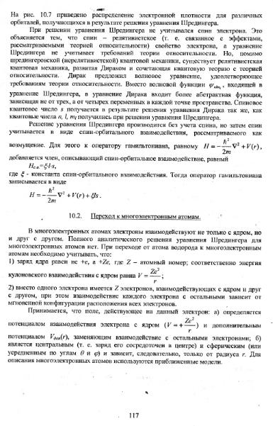 Файл:Physics of minerals lections by kotschug dg 2004 univbook.djvu