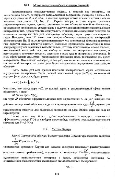 Файл:Physics of minerals lections by kotschug dg 2004 univbook.djvu