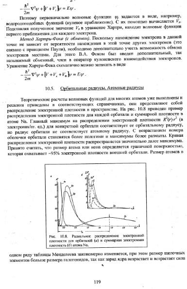 Файл:Physics of minerals lections by kotschug dg 2004 univbook.djvu