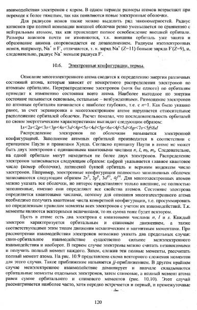 Файл:Physics of minerals lections by kotschug dg 2004 univbook.djvu