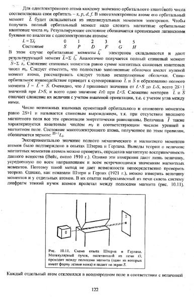 Файл:Physics of minerals lections by kotschug dg 2004 univbook.djvu