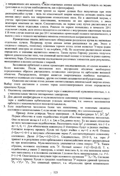 Файл:Physics of minerals lections by kotschug dg 2004 univbook.djvu