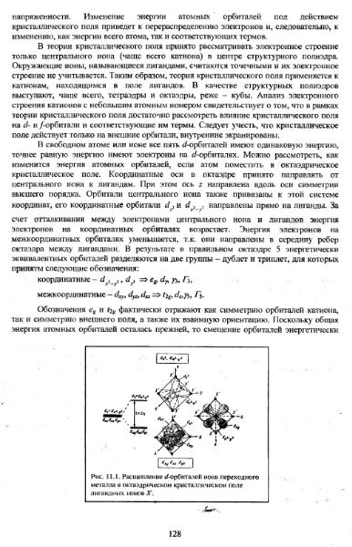 Файл:Physics of minerals lections by kotschug dg 2004 univbook.djvu