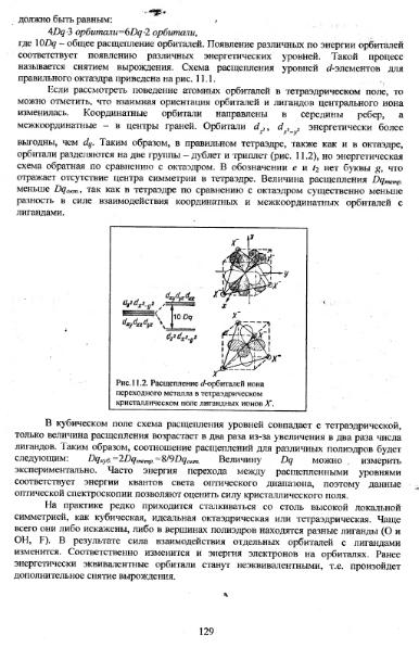 Файл:Physics of minerals lections by kotschug dg 2004 univbook.djvu