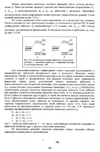 Файл:Physics of minerals lections by kotschug dg 2004 univbook.djvu