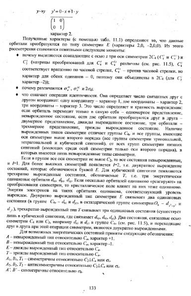 Файл:Physics of minerals lections by kotschug dg 2004 univbook.djvu