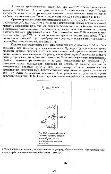 Файл:Physics of minerals lections by kotschug dg 2004 univbook.djvu