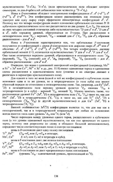 Файл:Physics of minerals lections by kotschug dg 2004 univbook.djvu