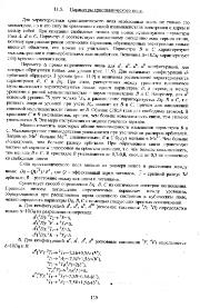 следующая страница →