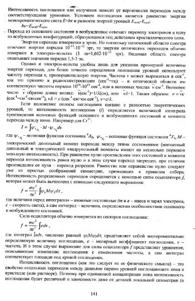 Файл:Physics of minerals lections by kotschug dg 2004 univbook.djvu