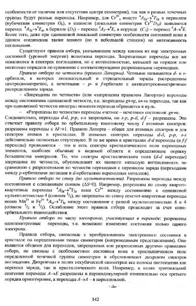 Файл:Physics of minerals lections by kotschug dg 2004 univbook.djvu