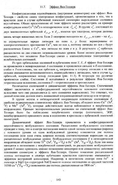 Файл:Physics of minerals lections by kotschug dg 2004 univbook.djvu