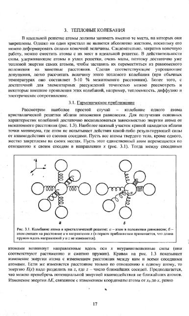 Файл:Physics of minerals lections by kotschug dg 2004 univbook.djvu
