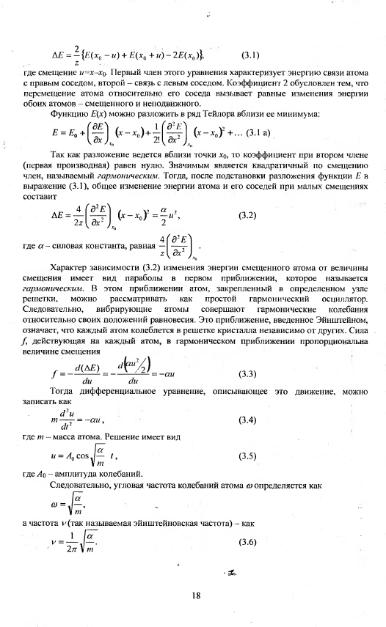 Файл:Physics of minerals lections by kotschug dg 2004 univbook.djvu