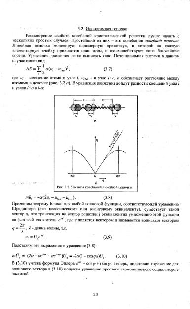 Файл:Physics of minerals lections by kotschug dg 2004 univbook.djvu