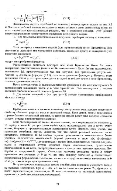 Файл:Physics of minerals lections by kotschug dg 2004 univbook.djvu