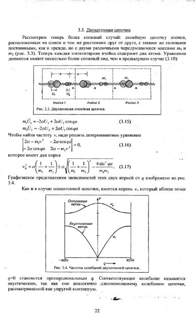 Файл:Physics of minerals lections by kotschug dg 2004 univbook.djvu