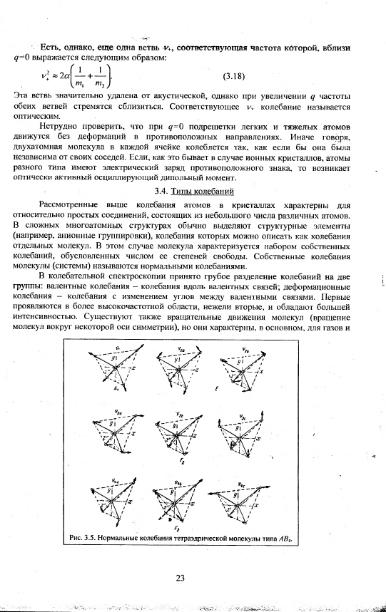 Файл:Physics of minerals lections by kotschug dg 2004 univbook.djvu