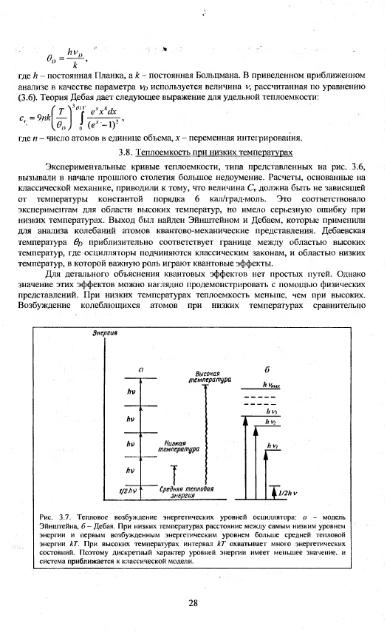 Файл:Physics of minerals lections by kotschug dg 2004 univbook.djvu