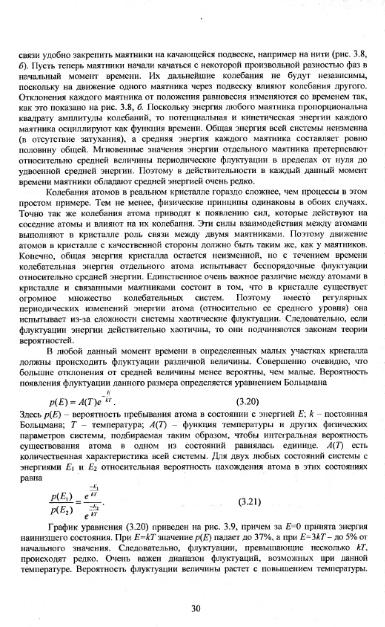 Файл:Physics of minerals lections by kotschug dg 2004 univbook.djvu