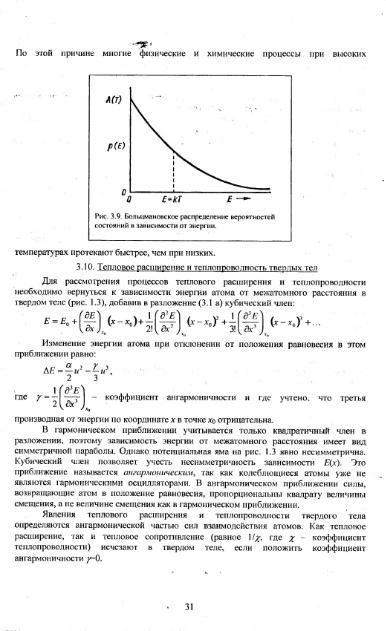 Файл:Physics of minerals lections by kotschug dg 2004 univbook.djvu