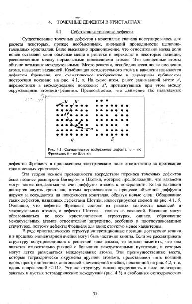 Файл:Physics of minerals lections by kotschug dg 2004 univbook.djvu