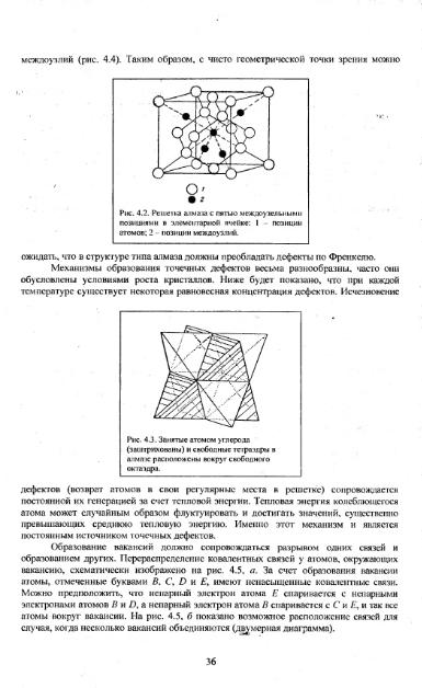 Файл:Physics of minerals lections by kotschug dg 2004 univbook.djvu