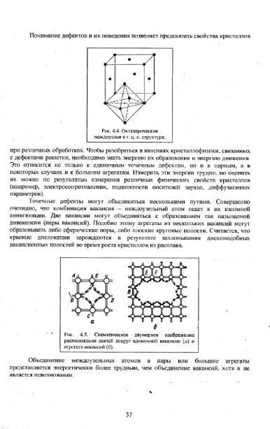 Файл:Physics of minerals lections by kotschug dg 2004 univbook.djvu