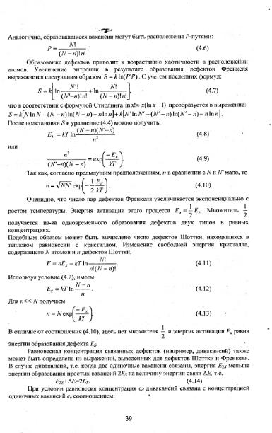 Файл:Physics of minerals lections by kotschug dg 2004 univbook.djvu