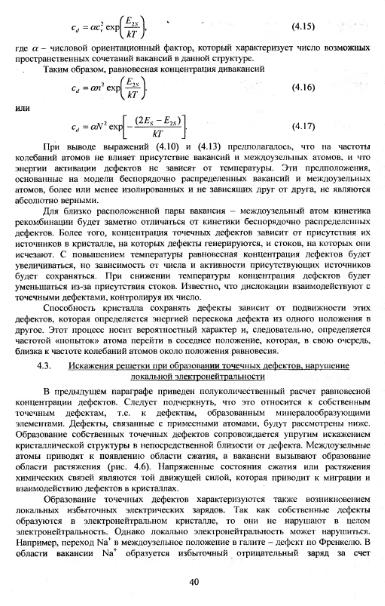 Файл:Physics of minerals lections by kotschug dg 2004 univbook.djvu
