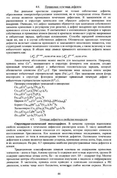 Файл:Physics of minerals lections by kotschug dg 2004 univbook.djvu