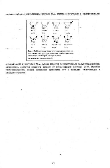 Файл:Physics of minerals lections by kotschug dg 2004 univbook.djvu