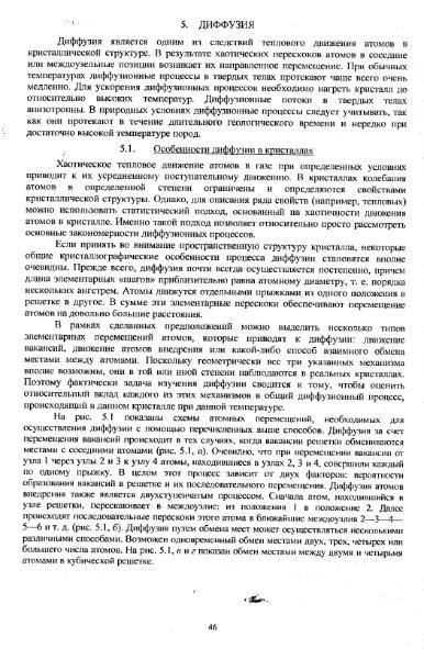 Файл:Physics of minerals lections by kotschug dg 2004 univbook.djvu