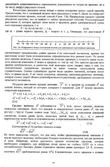 Файл:Physics of minerals lections by kotschug dg 2004 univbook.djvu