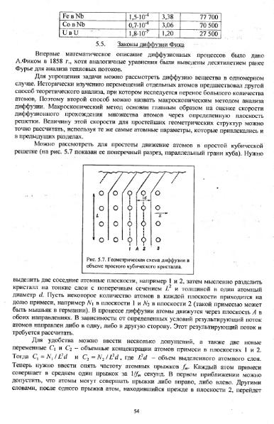 Файл:Physics of minerals lections by kotschug dg 2004 univbook.djvu