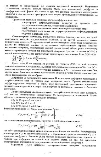 Файл:Physics of minerals lections by kotschug dg 2004 univbook.djvu
