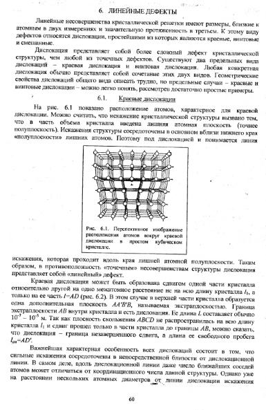 Файл:Physics of minerals lections by kotschug dg 2004 univbook.djvu