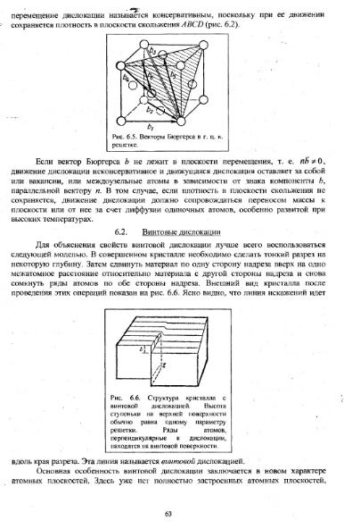Файл:Physics of minerals lections by kotschug dg 2004 univbook.djvu