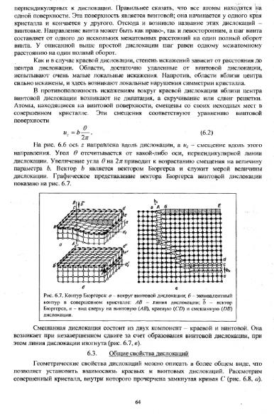 Файл:Physics of minerals lections by kotschug dg 2004 univbook.djvu