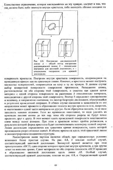 Файл:Physics of minerals lections by kotschug dg 2004 univbook.djvu