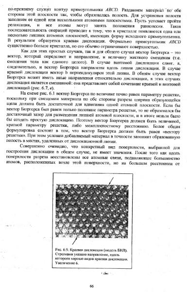 Файл:Physics of minerals lections by kotschug dg 2004 univbook.djvu